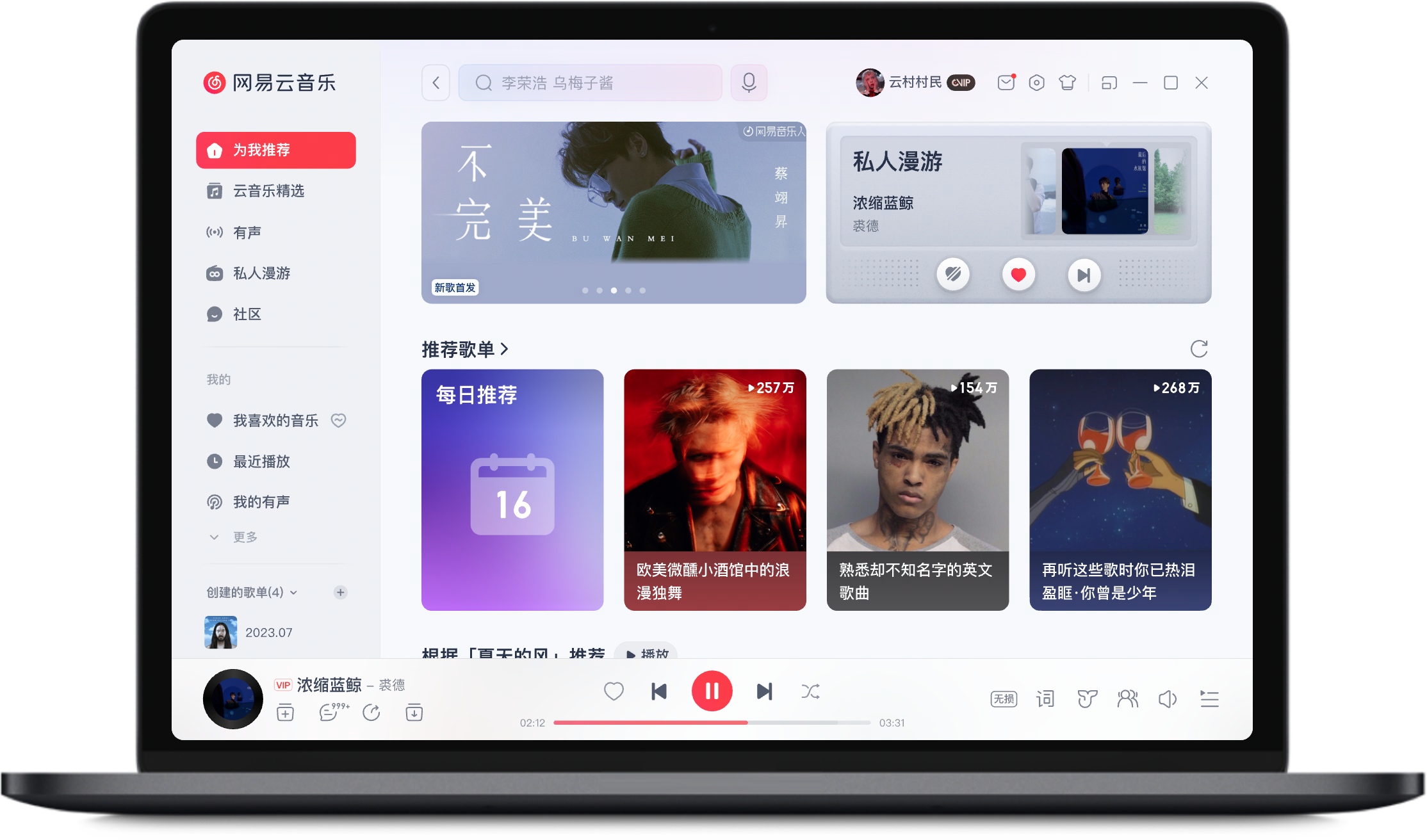Hi-Res无损音质